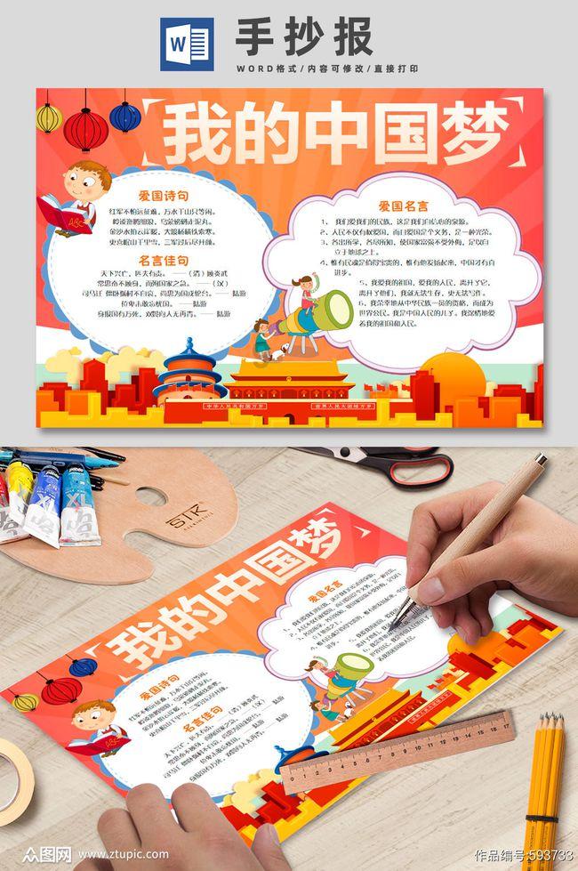 佛跳墙的来历